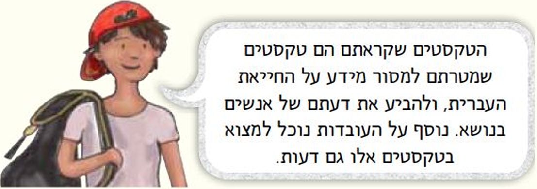 עומר אומר